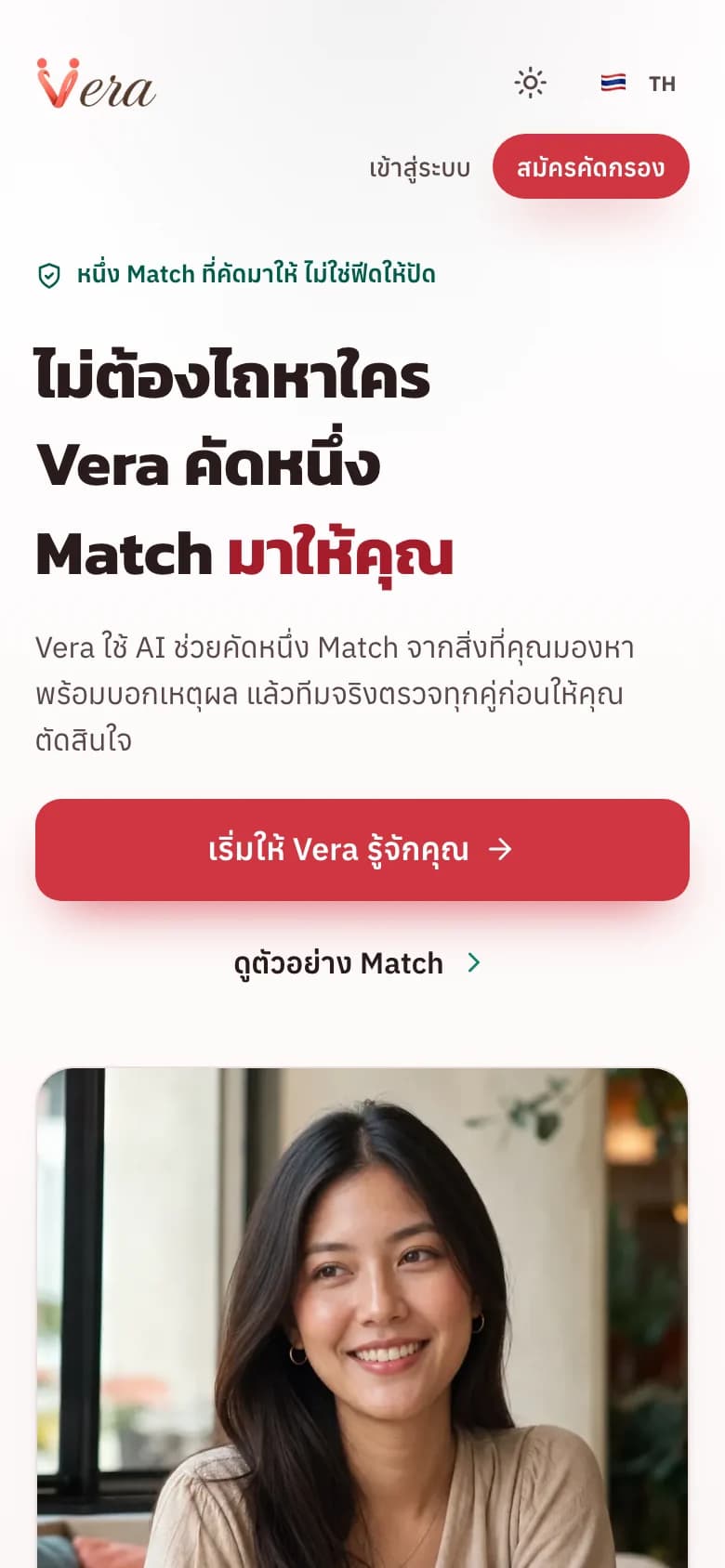 Vera's landing page on a phone: the logo, a sign-up button, the headline about Vera picking one match for you, a large “Let Vera get to know you” button, and the top of a portrait photo.